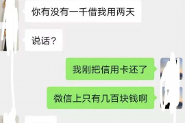 碾子山专业要账公司如何查找老赖？